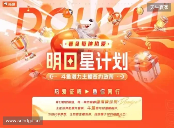 十二载深耕 · 热爱再启航:斗鱼直播焕新升级,构建全域共生直播新生态 十二载深耕 · 热爱再启航:斗鱼直播焕新升级,构建全域共生直播新生态