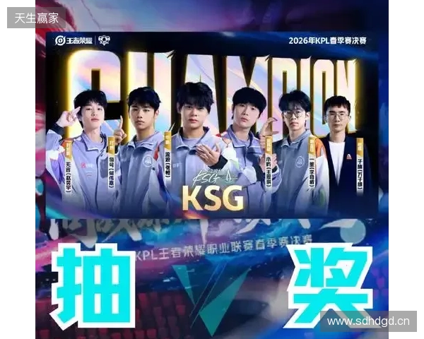 KSG力克重庆狼队夺得2026年KPL春季赛冠军 KSG力克重庆狼队夺得2026年KPL春季赛冠军